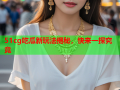 51cg吃瓜新玩法揭秘，快来一探究竟