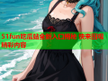 51fun吃瓜站全新入口揭秘 快来围观精彩内容